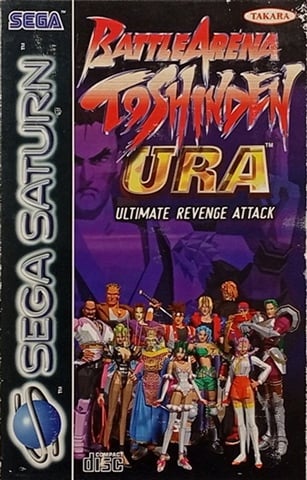 Battle Arena Toshiden URA: Ultimate Revenge Attack