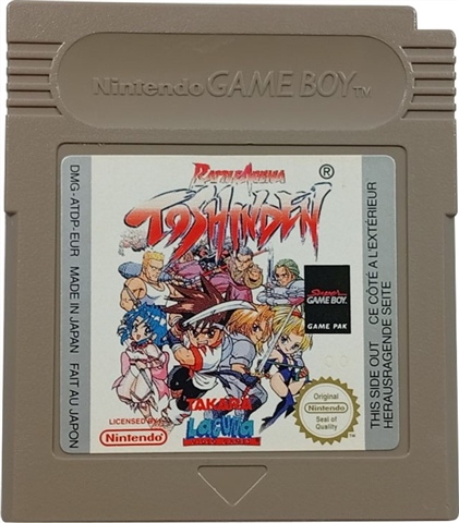 Battle Arena Toshinden, Sin Caja