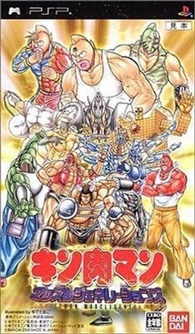 Kinnikuman Muscle