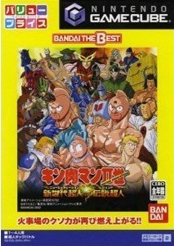 Kinnikuman 2 New Generations Vs Legends