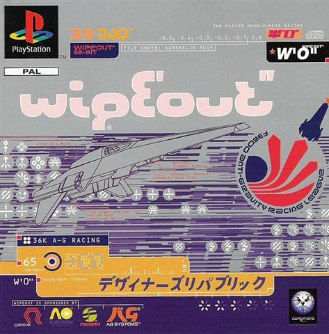 Wipeout